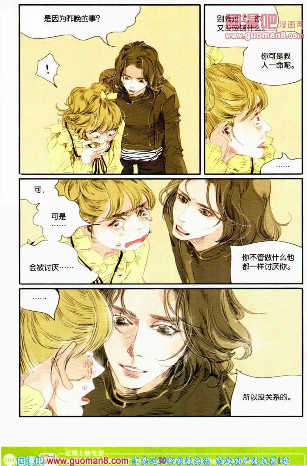 第351期 全本