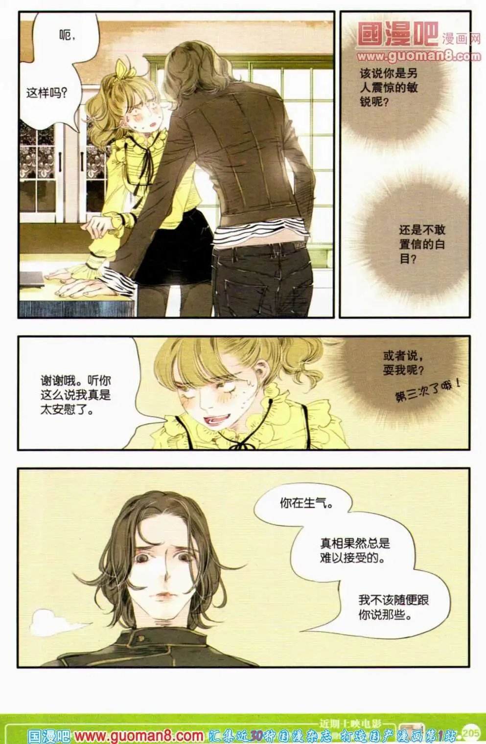 第351期 全本