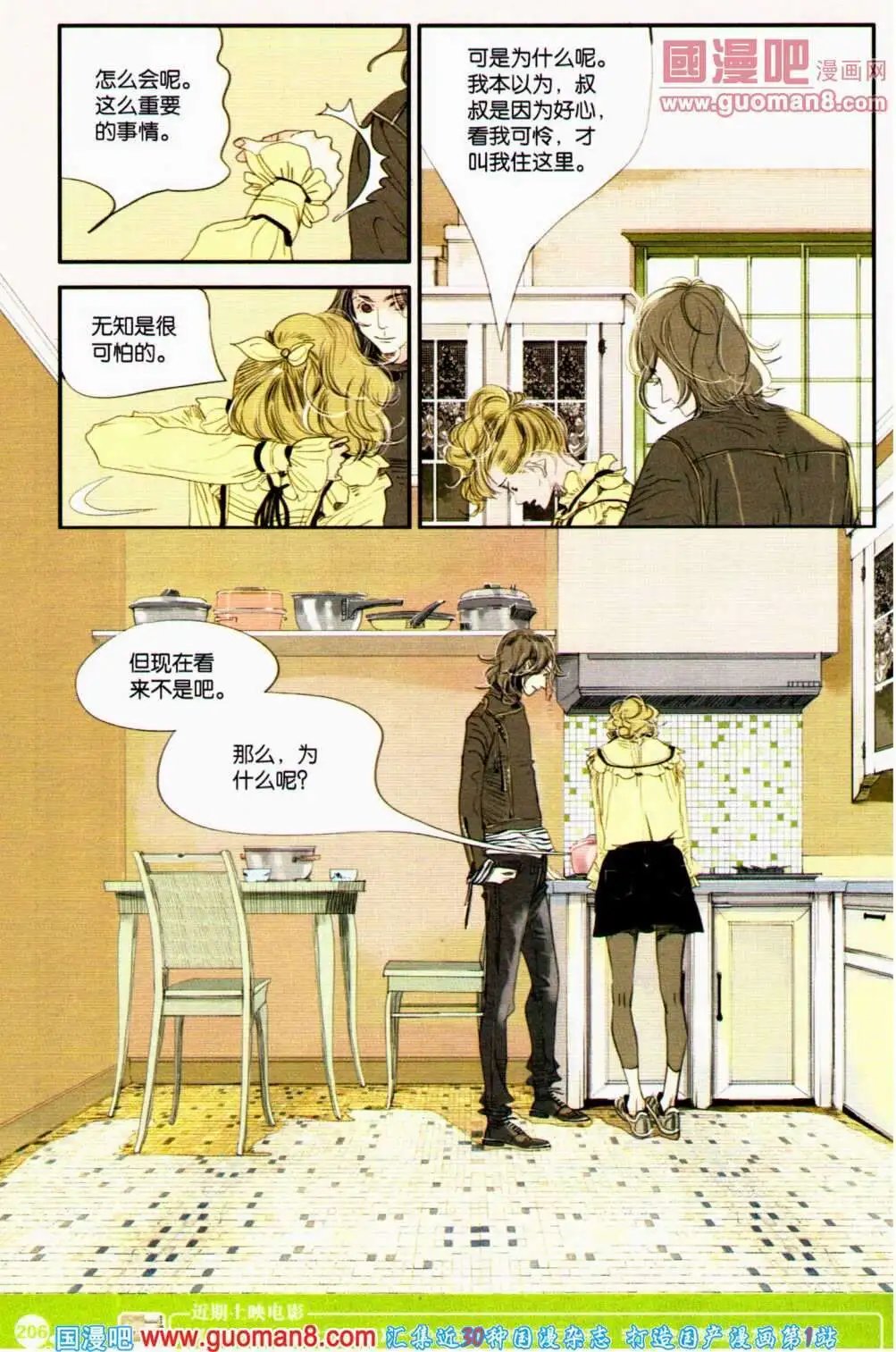 第351期 全本