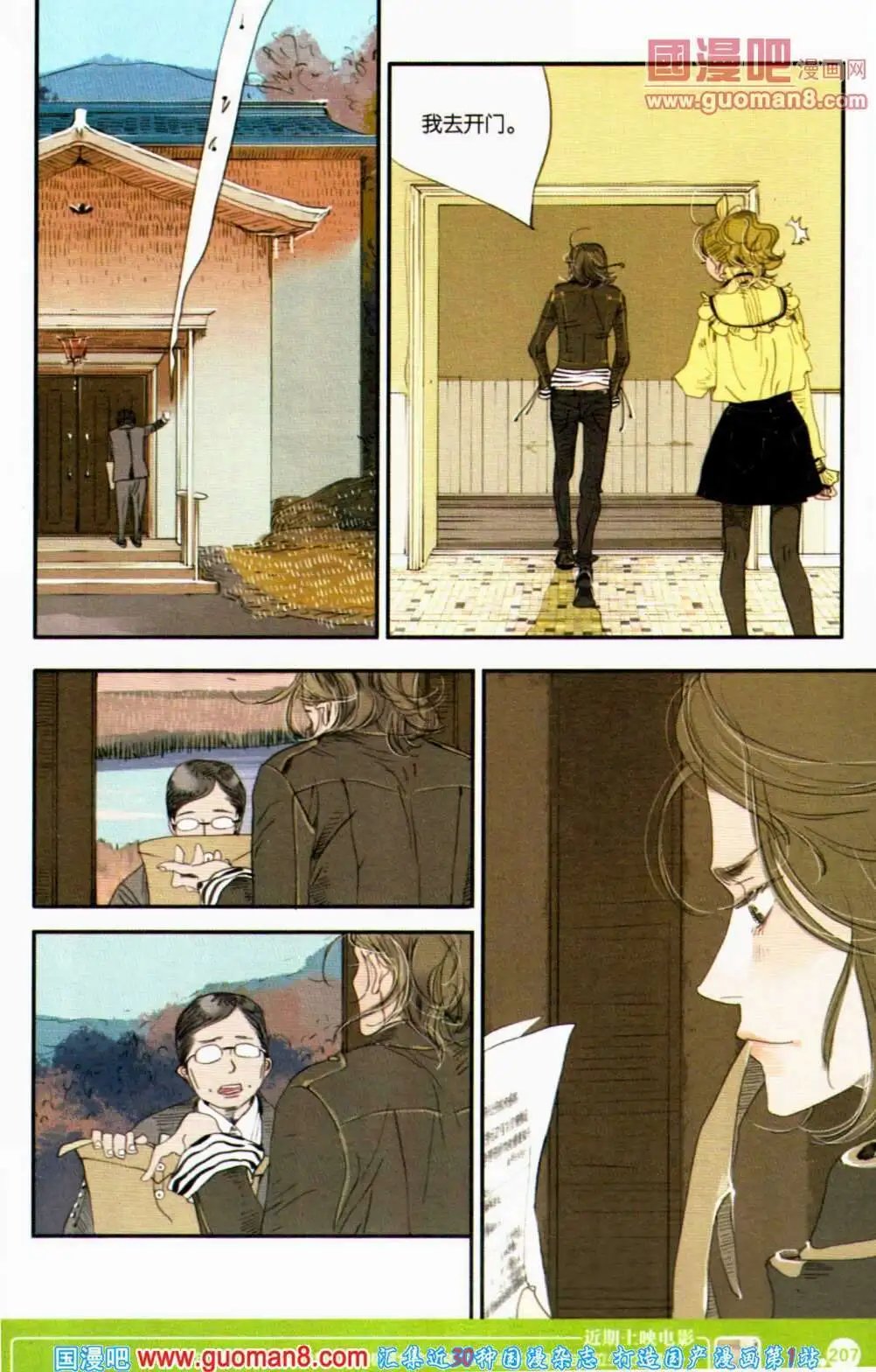 第351期 全本