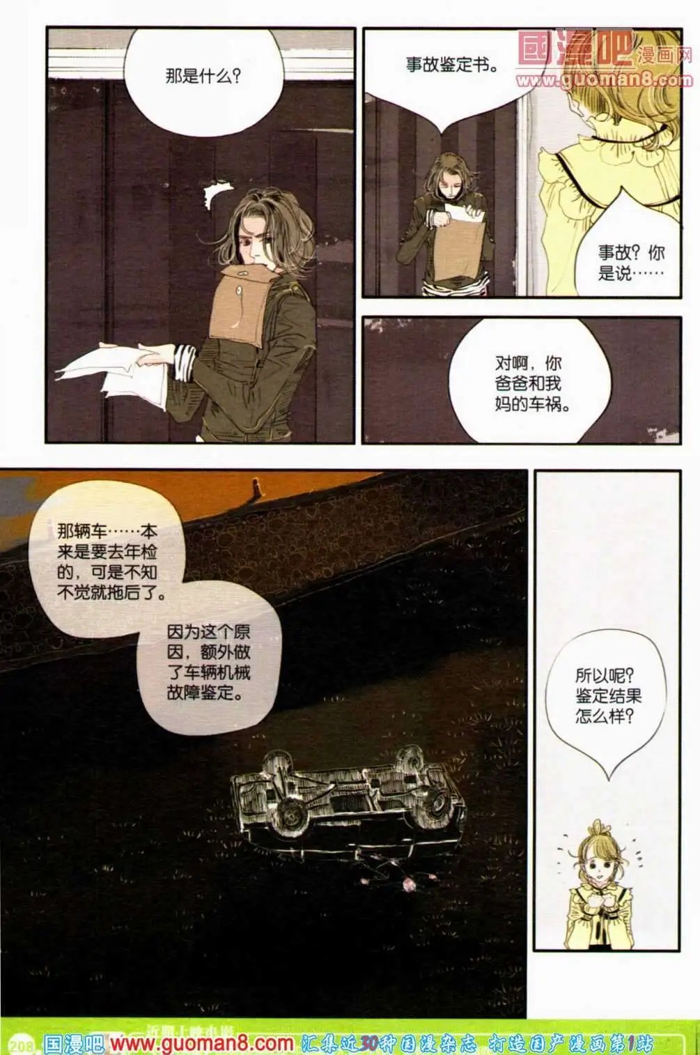 第351期 全本