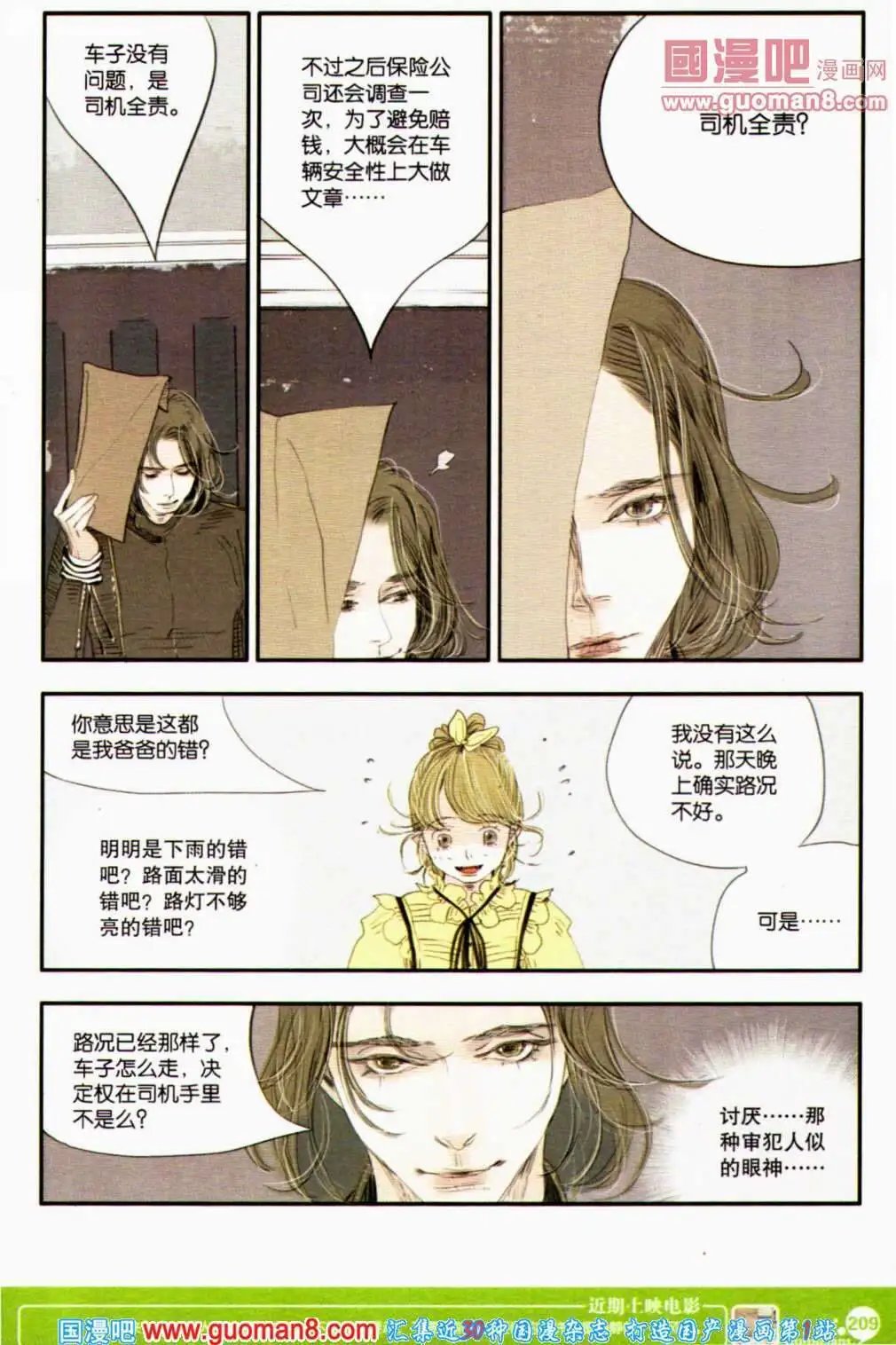 第351期 全本