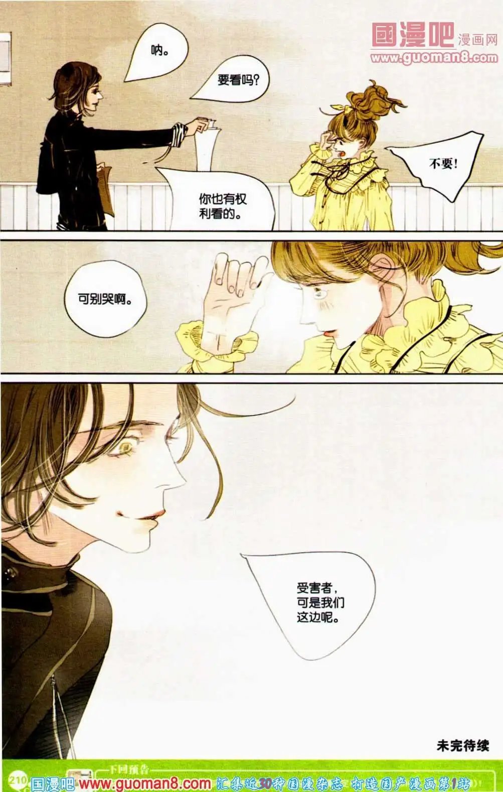 第351期 全本
