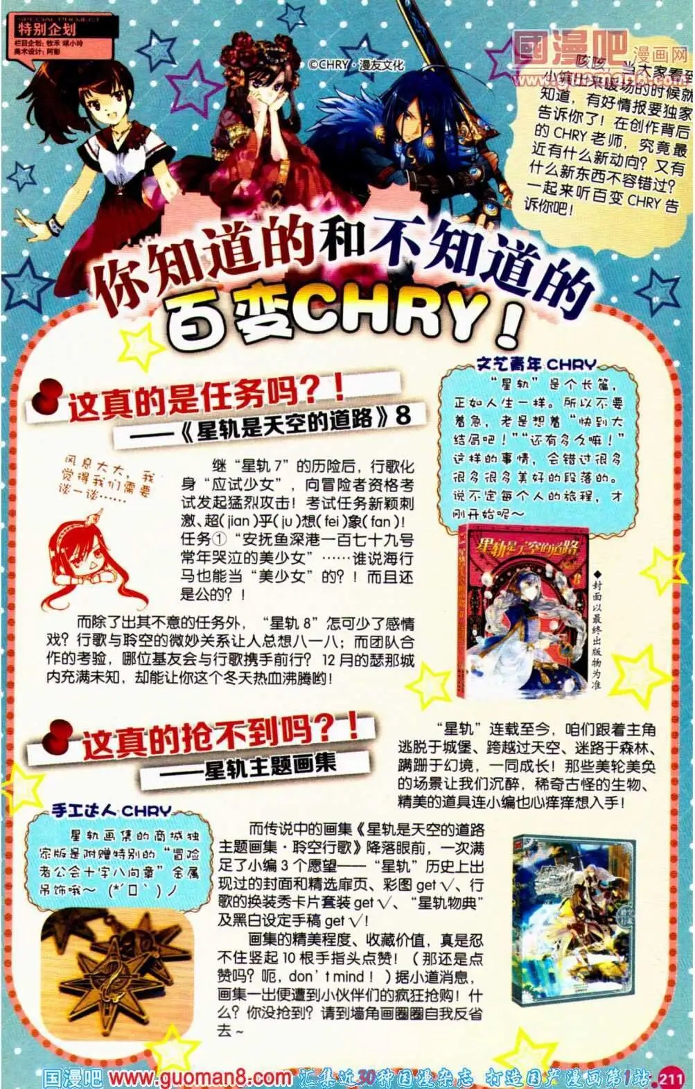 第351期 全本
