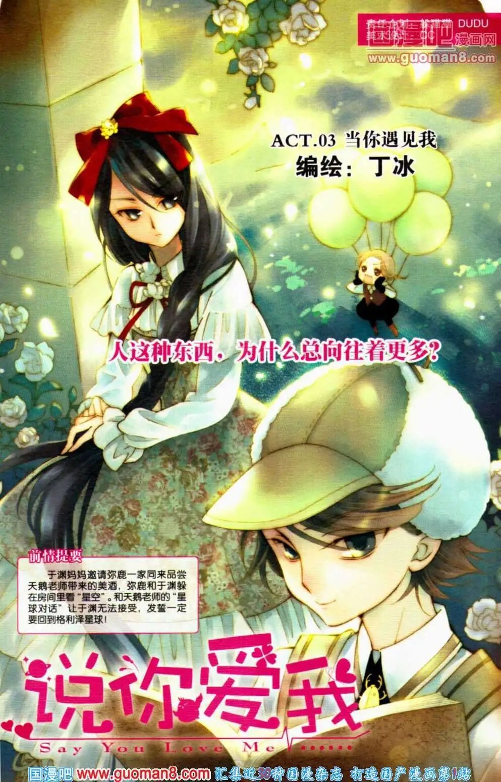 第351期 全本