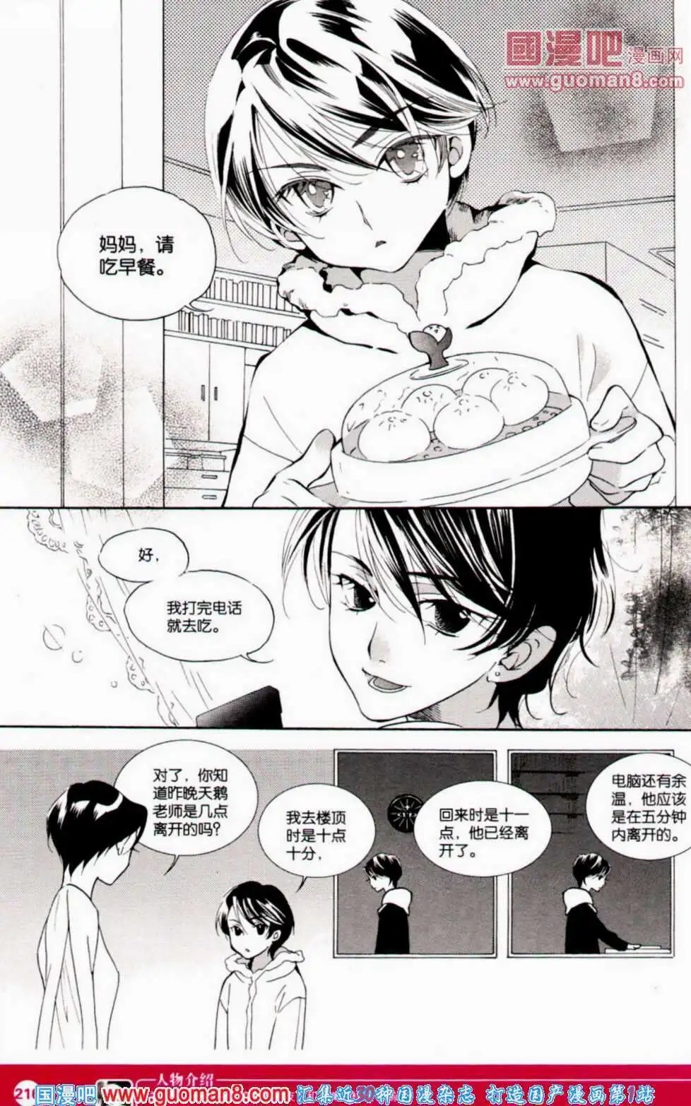 第351期 全本