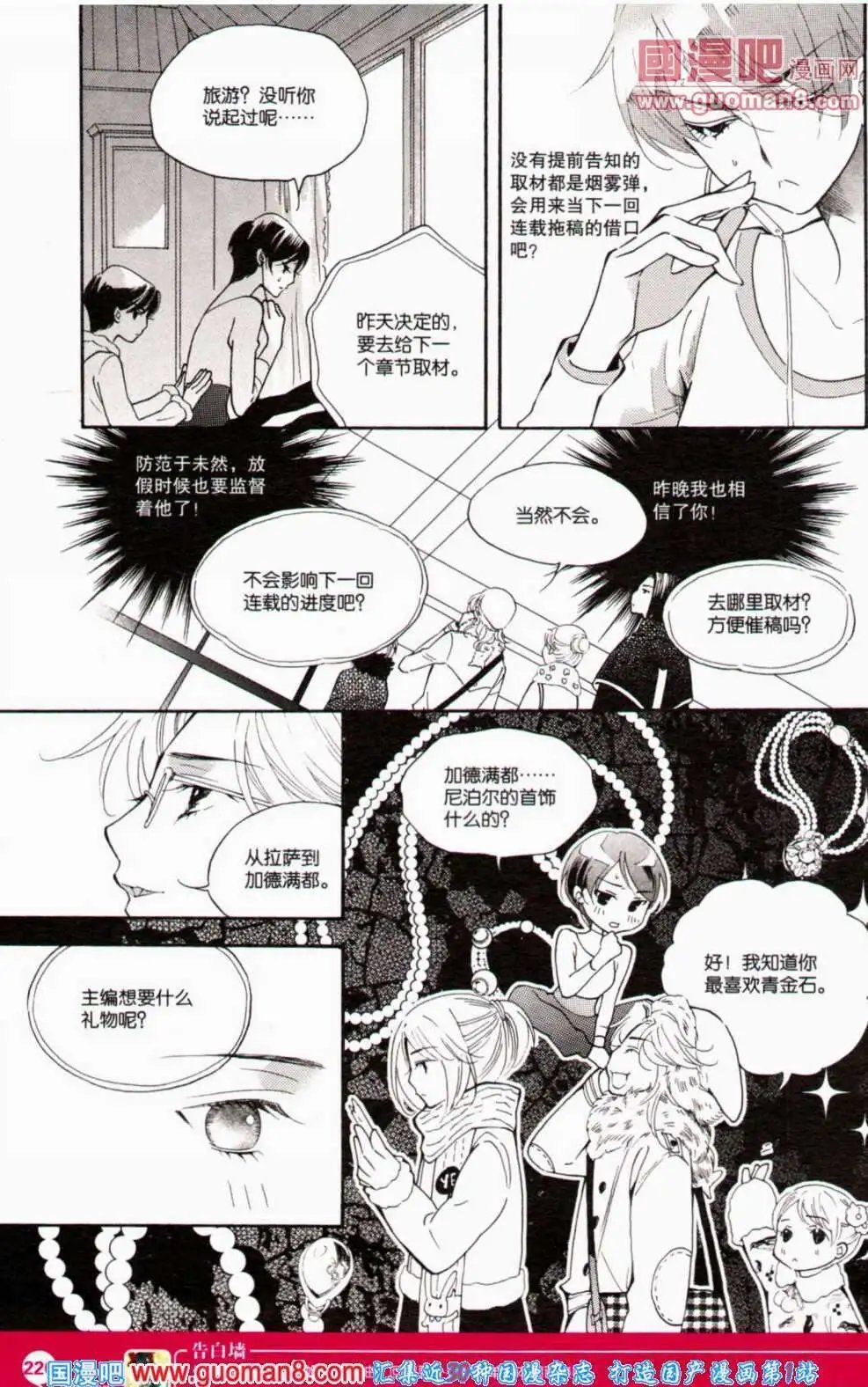 第351期 全本