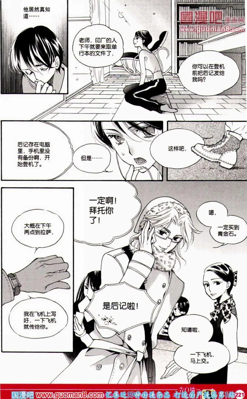 第351期 全本