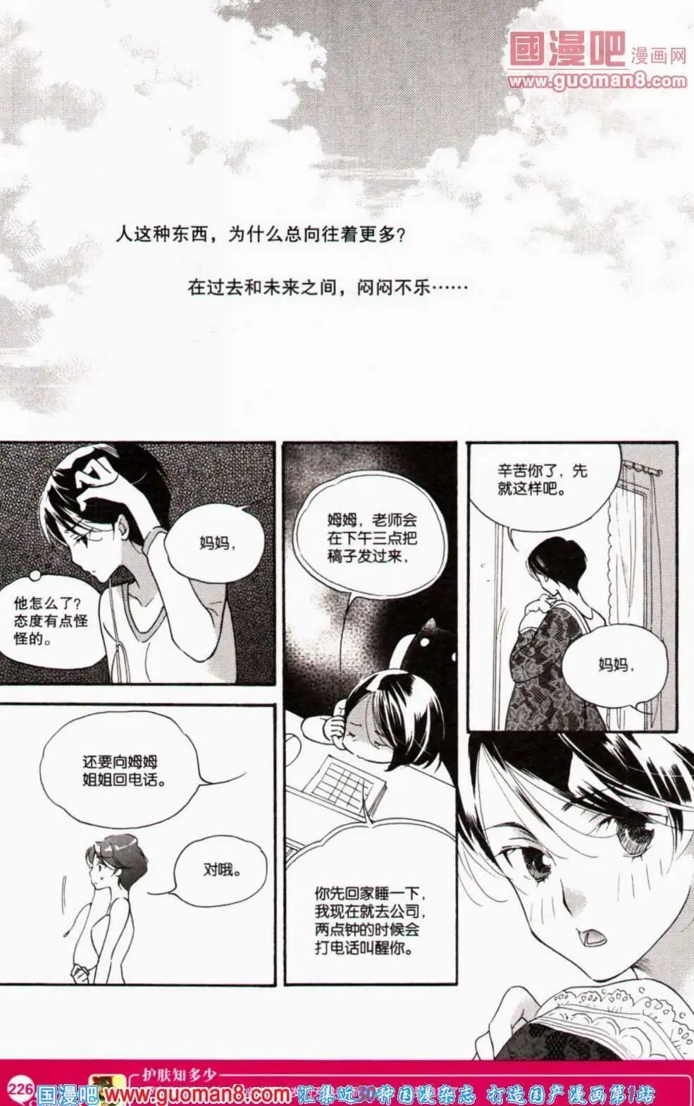 第351期 全本