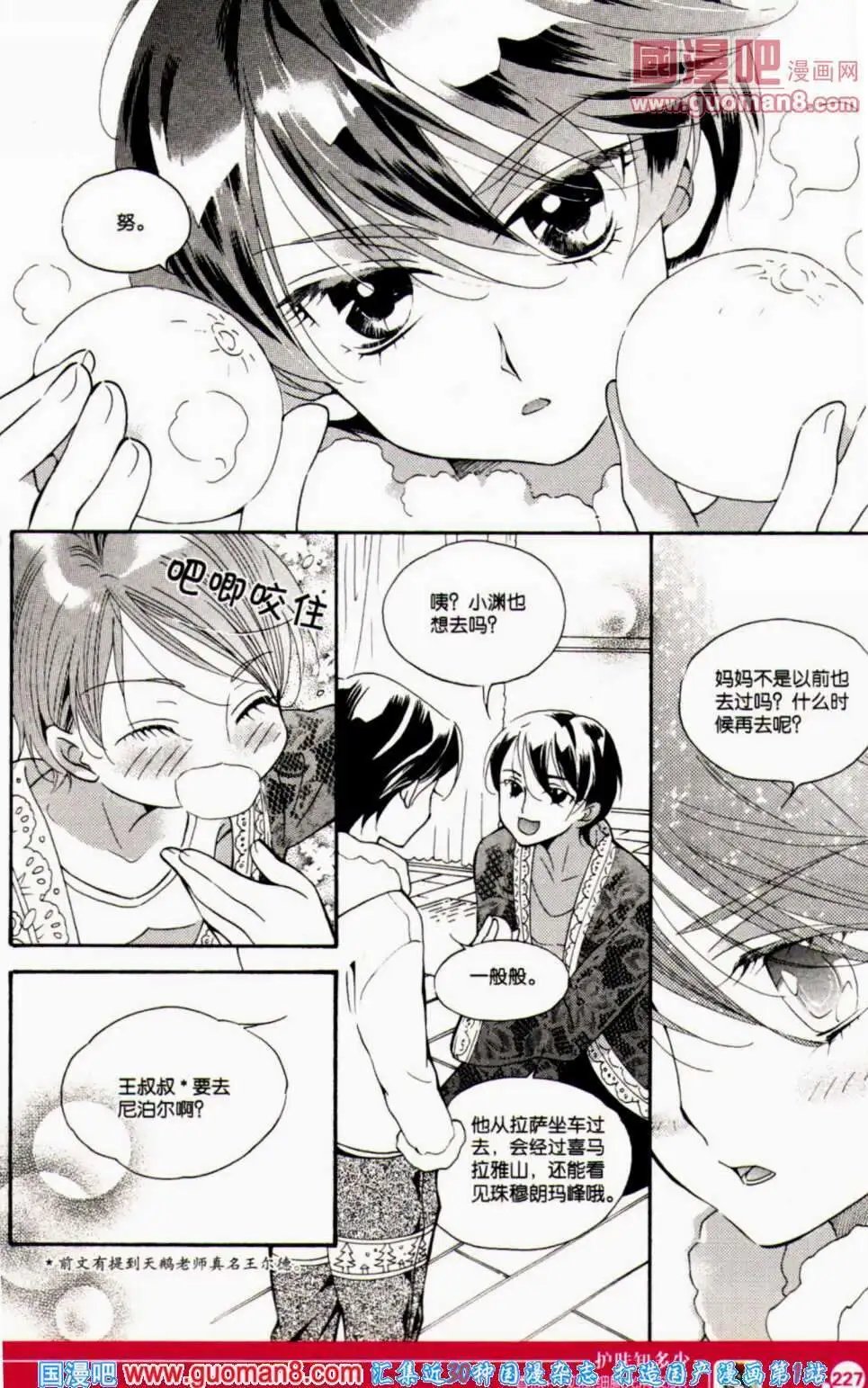 第351期 全本