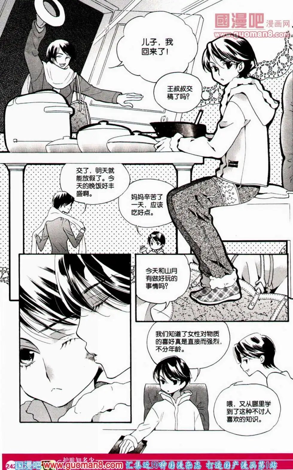 第351期 全本