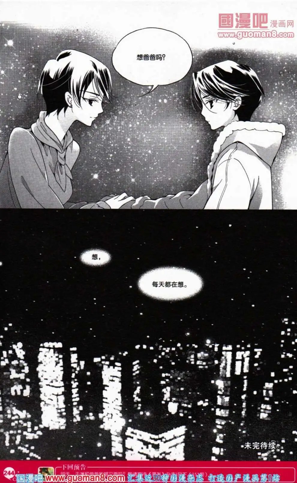 第351期 全本