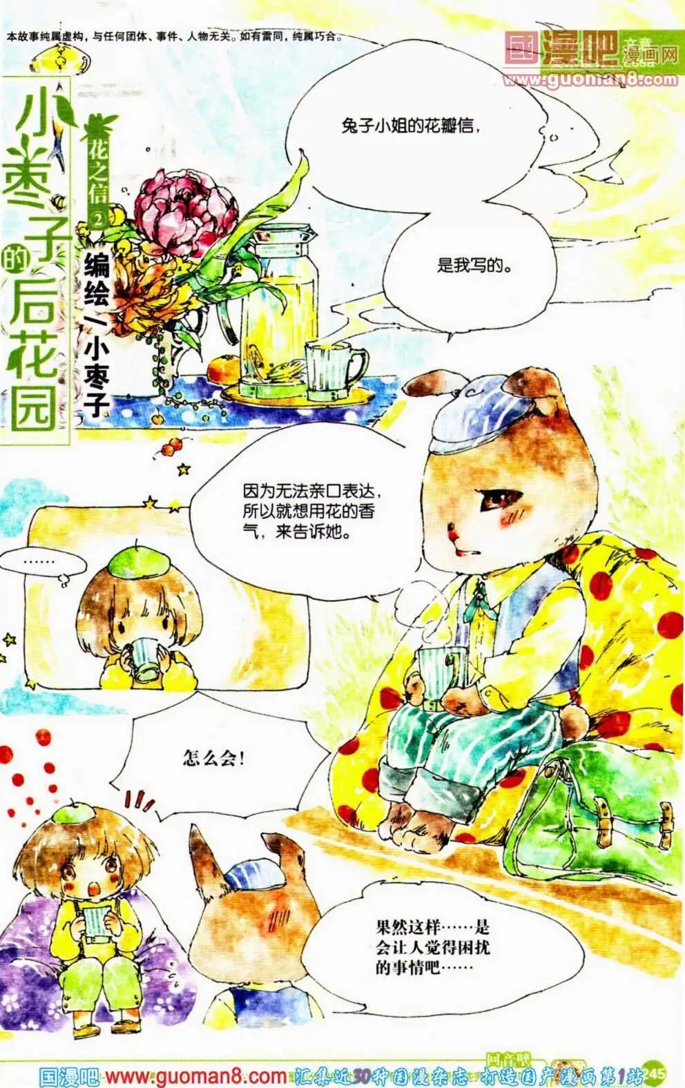 第351期 全本