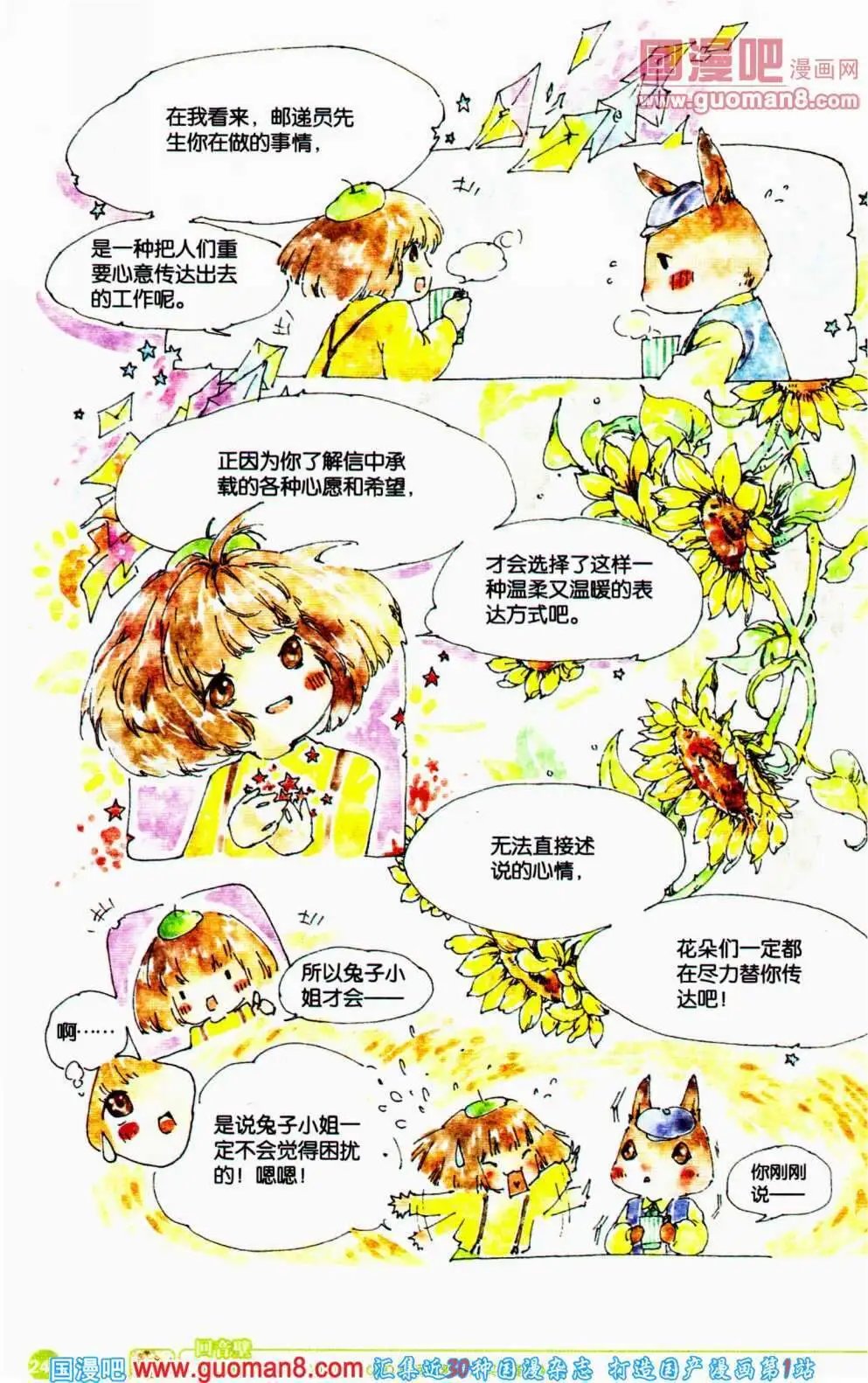 第351期 全本