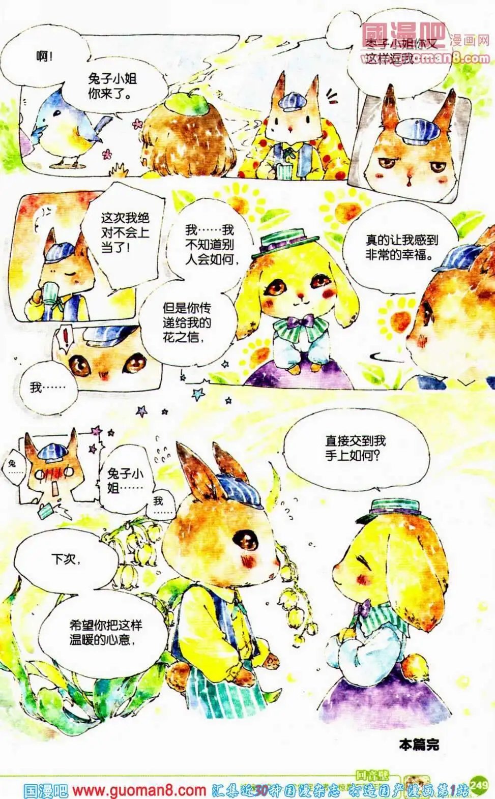 第351期 全本
