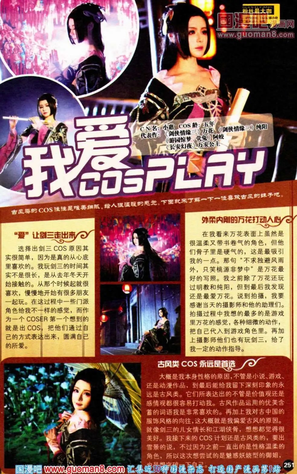 第351期 全本