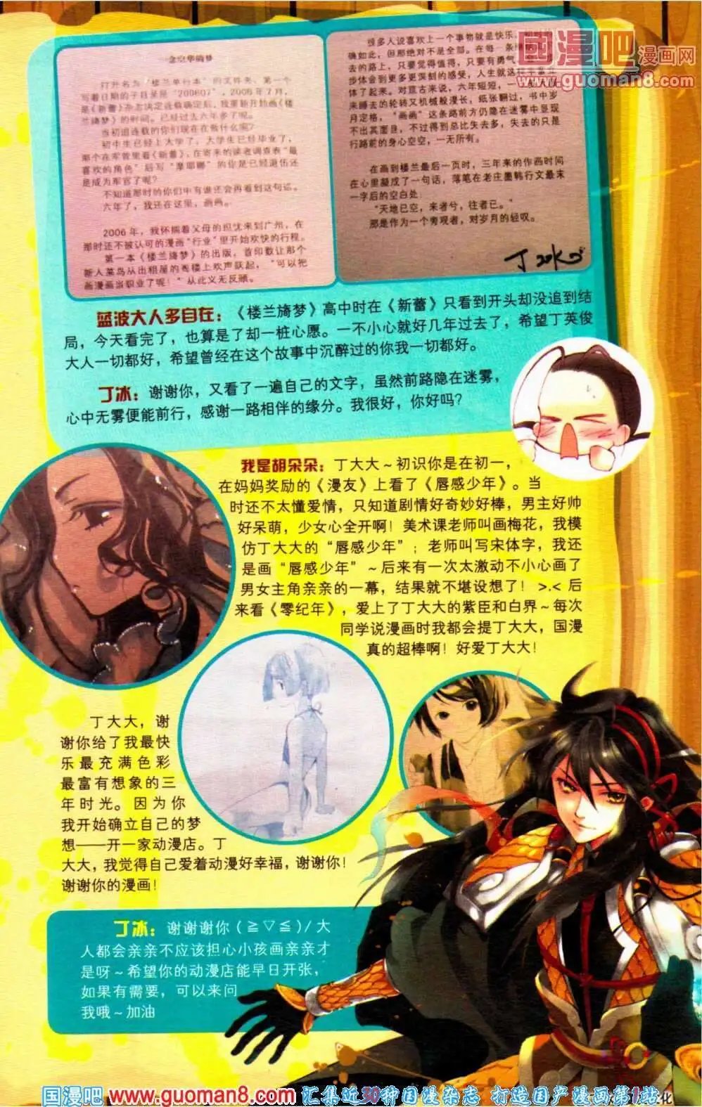 第351期 全本