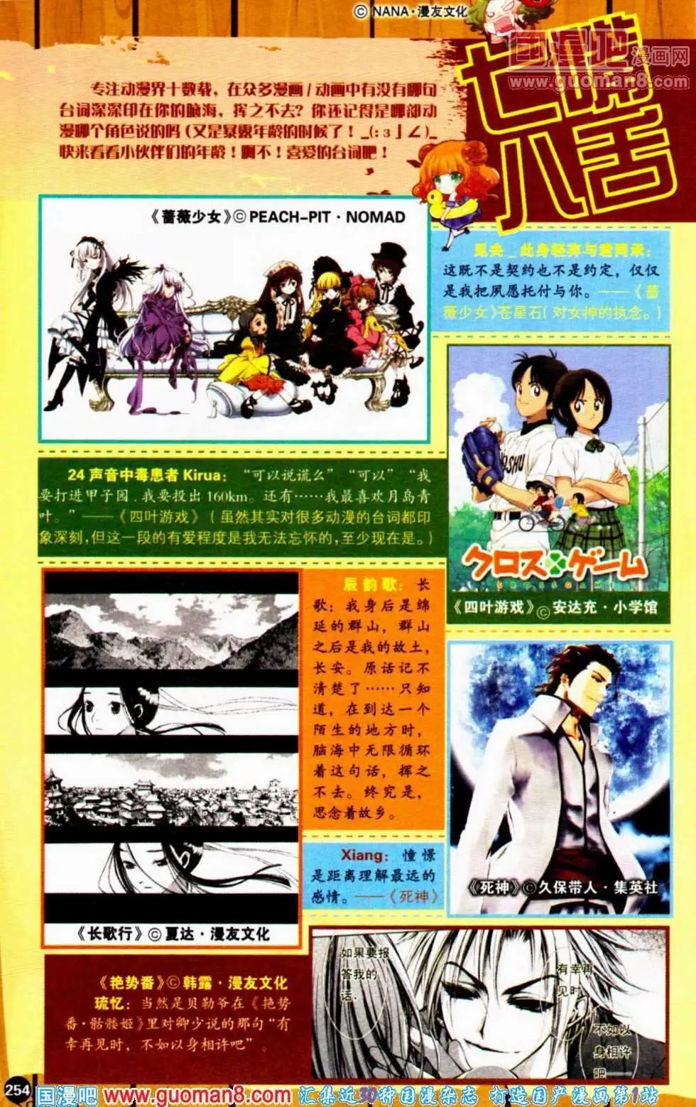 第351期 全本