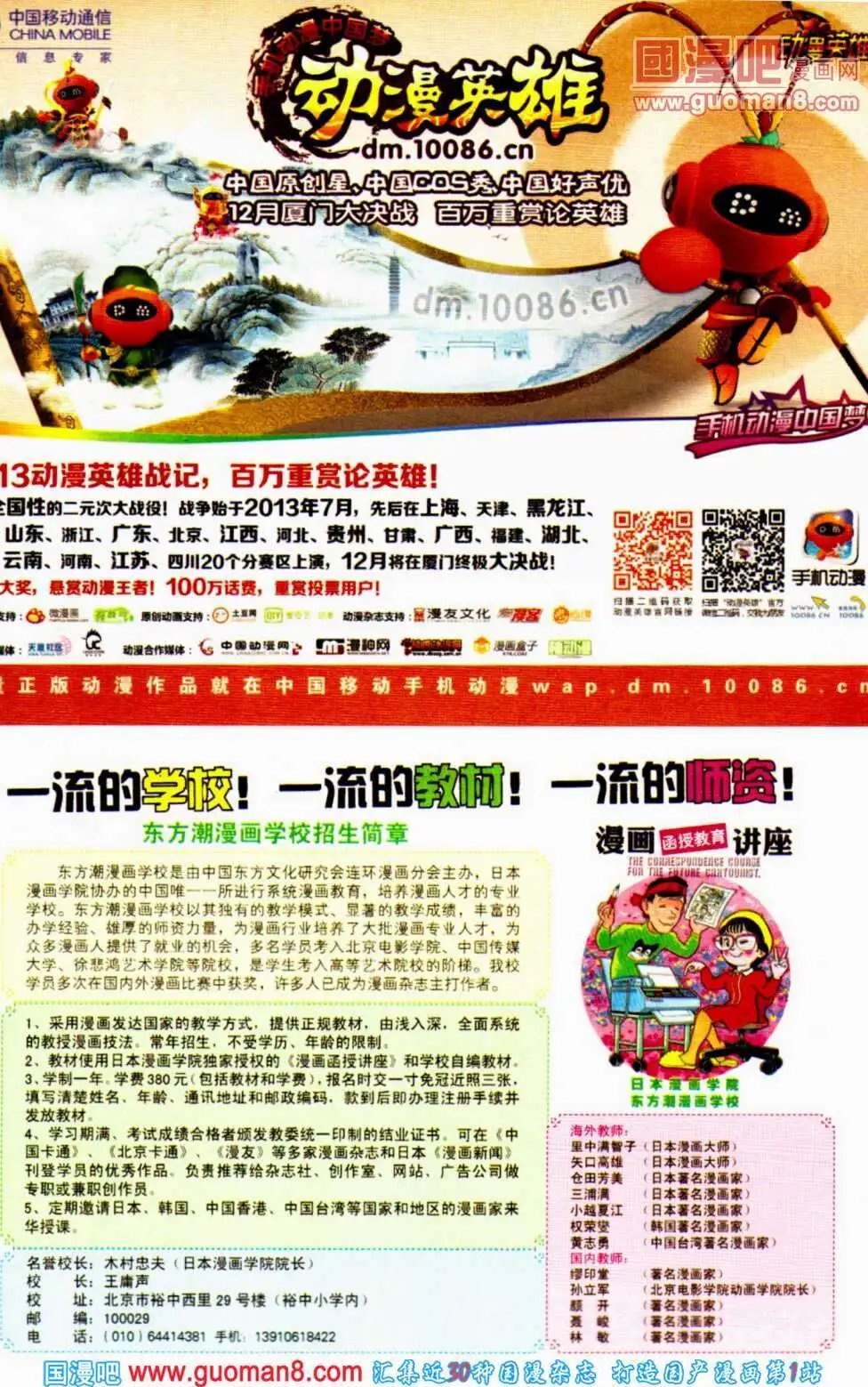 第351期 全本