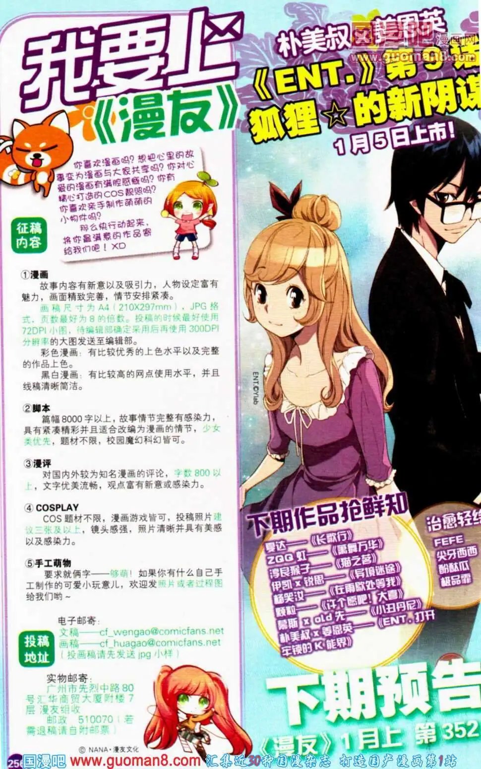 第351期 全本