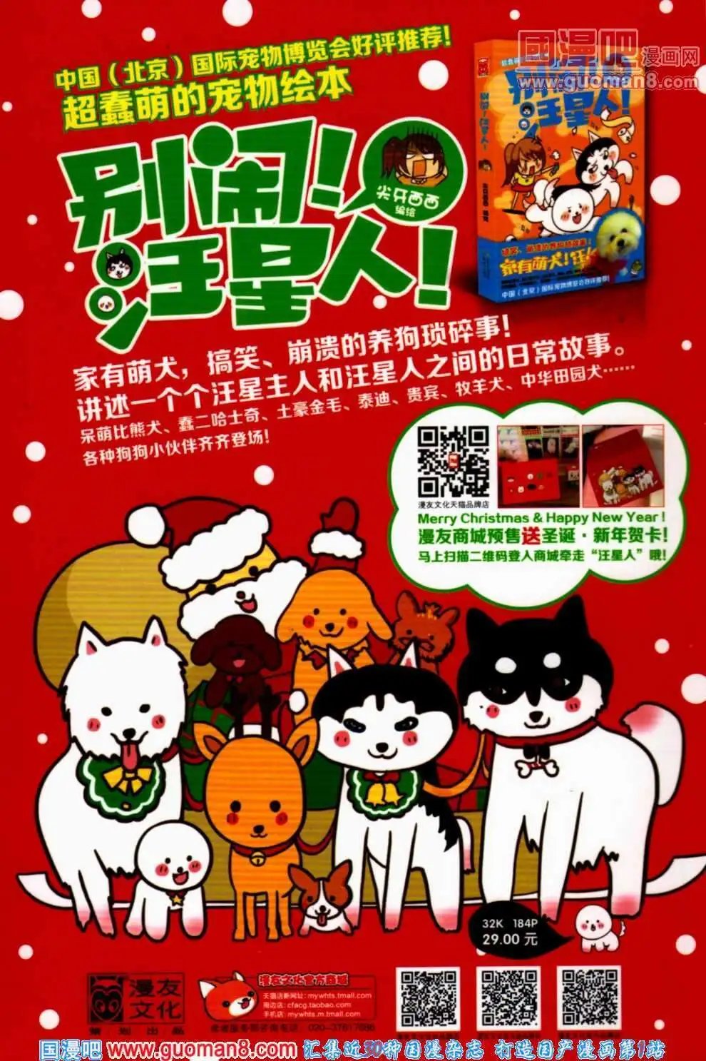 第351期 全本