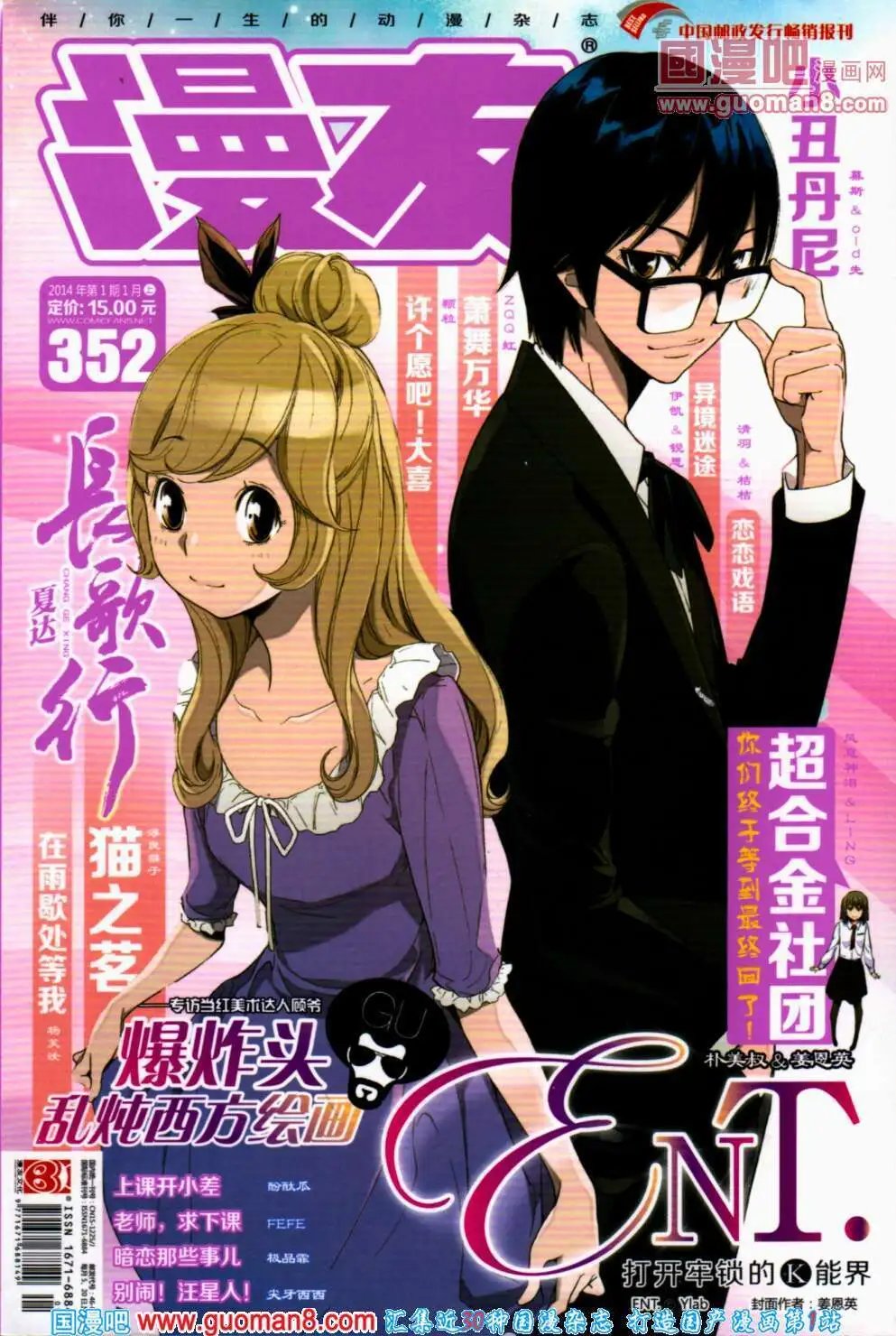 第352期 全本