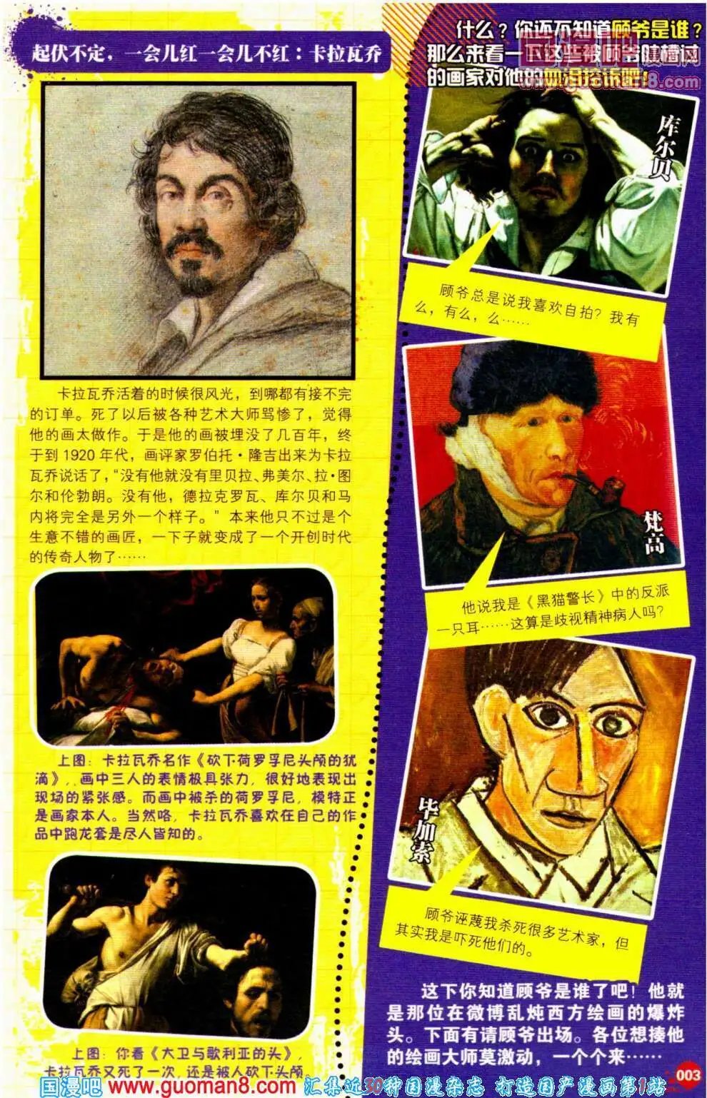 第352期 全本