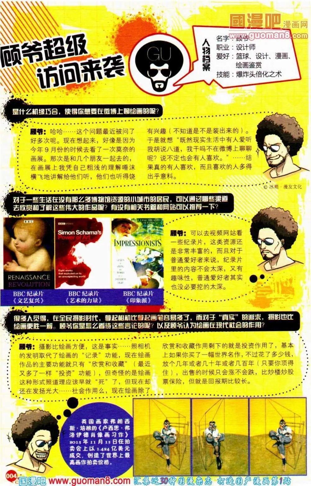 第352期 全本