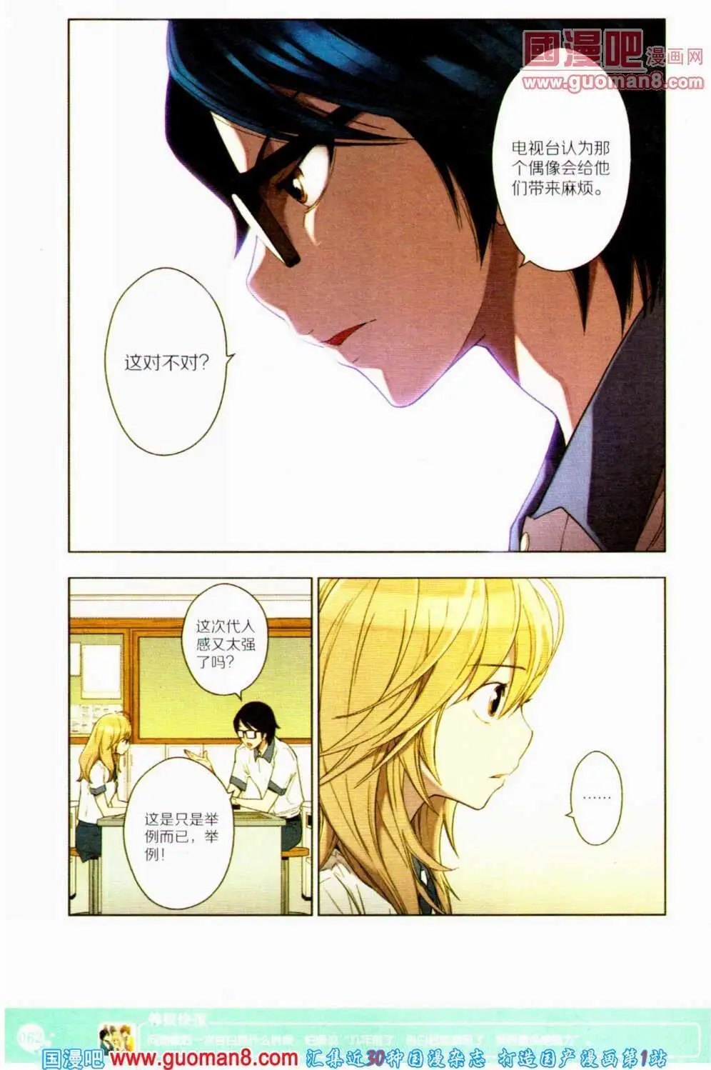第352期 全本