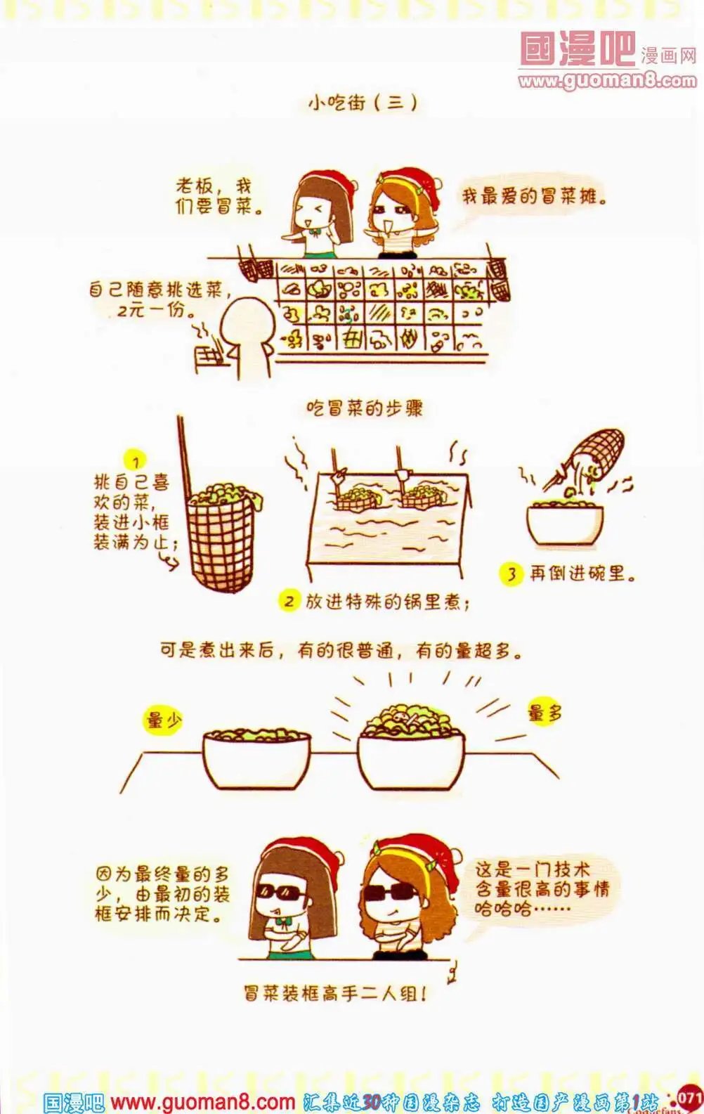 第352期 全本