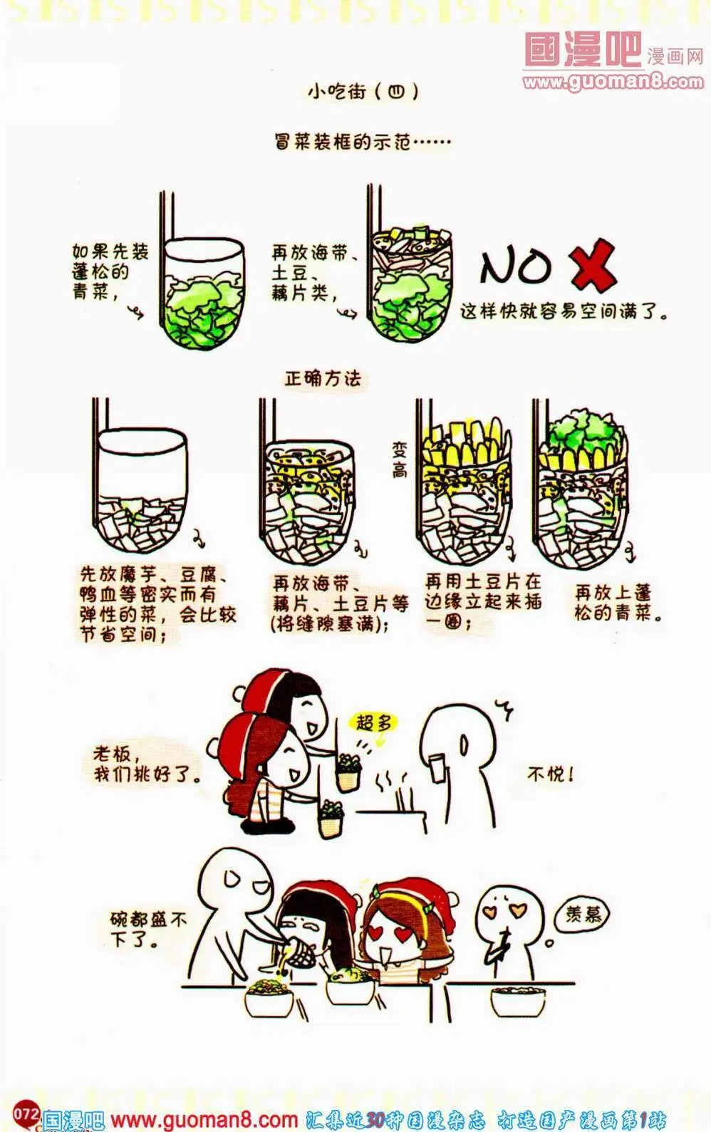 第352期 全本