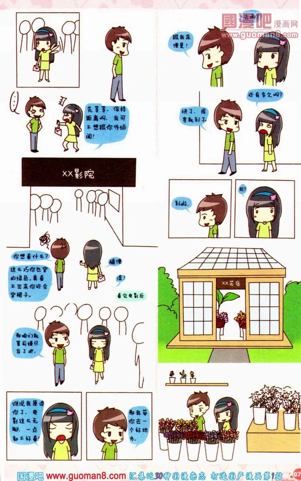 第352期 全本