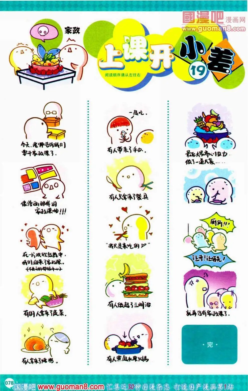 第352期 全本