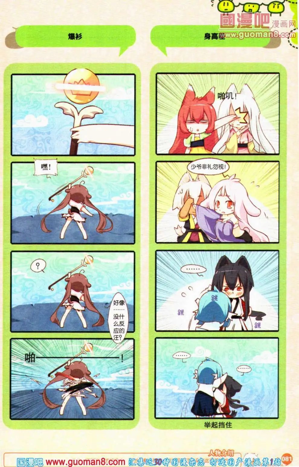 第352期 全本