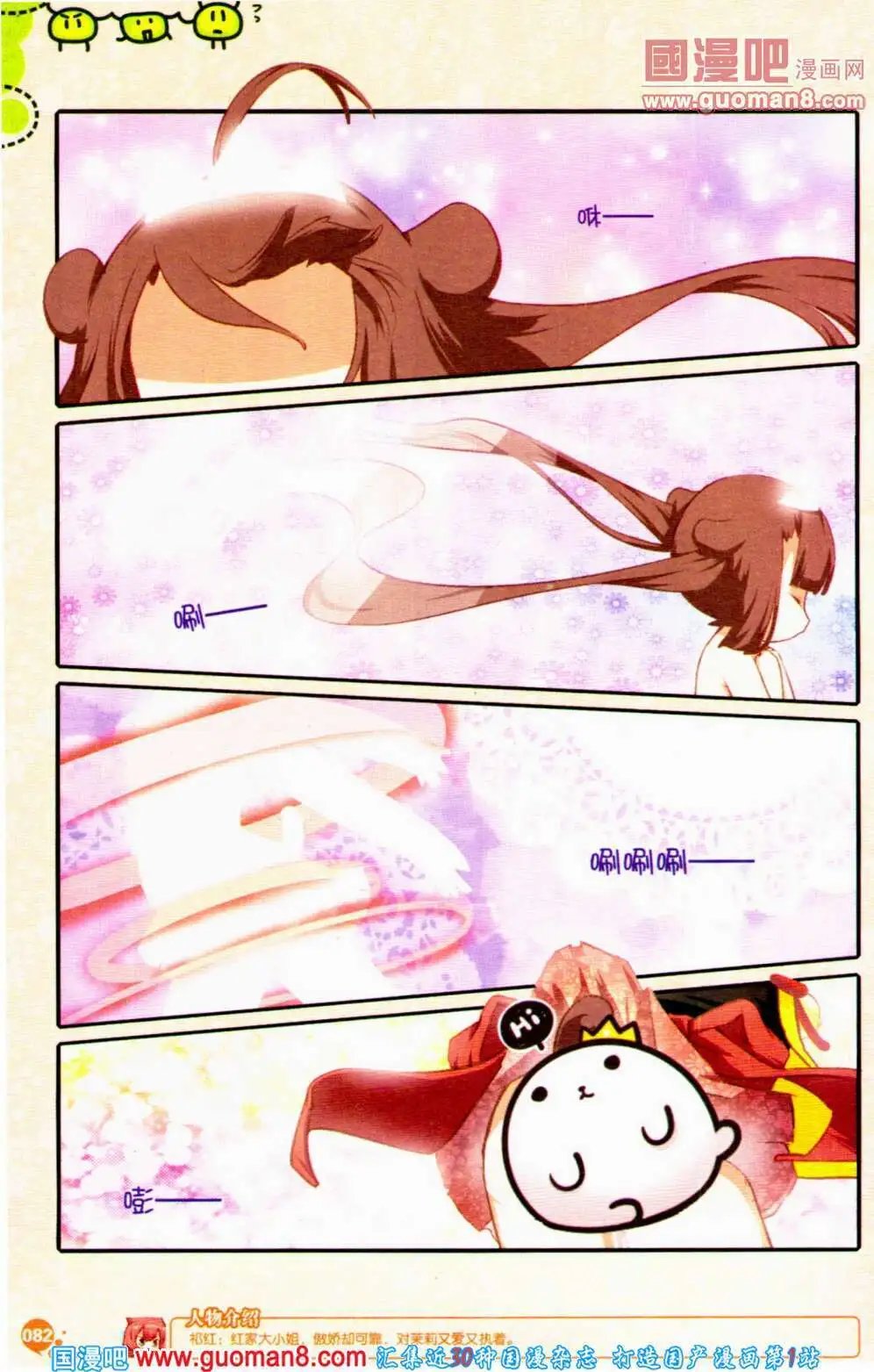 第352期 全本