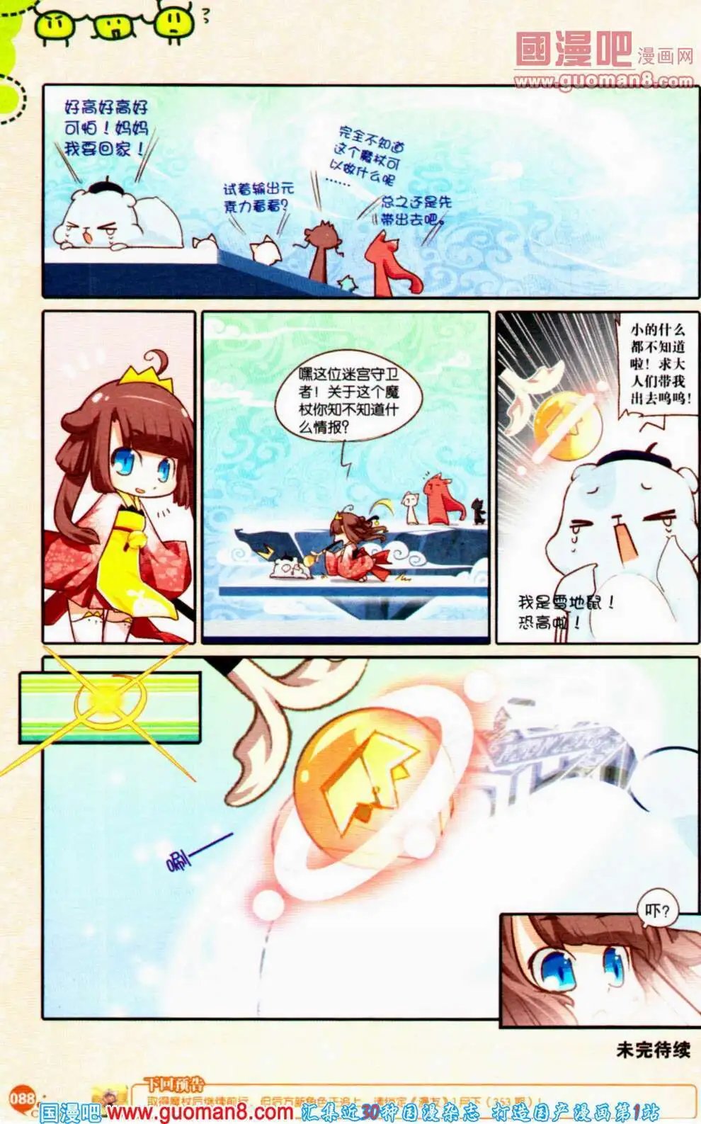 第352期 全本