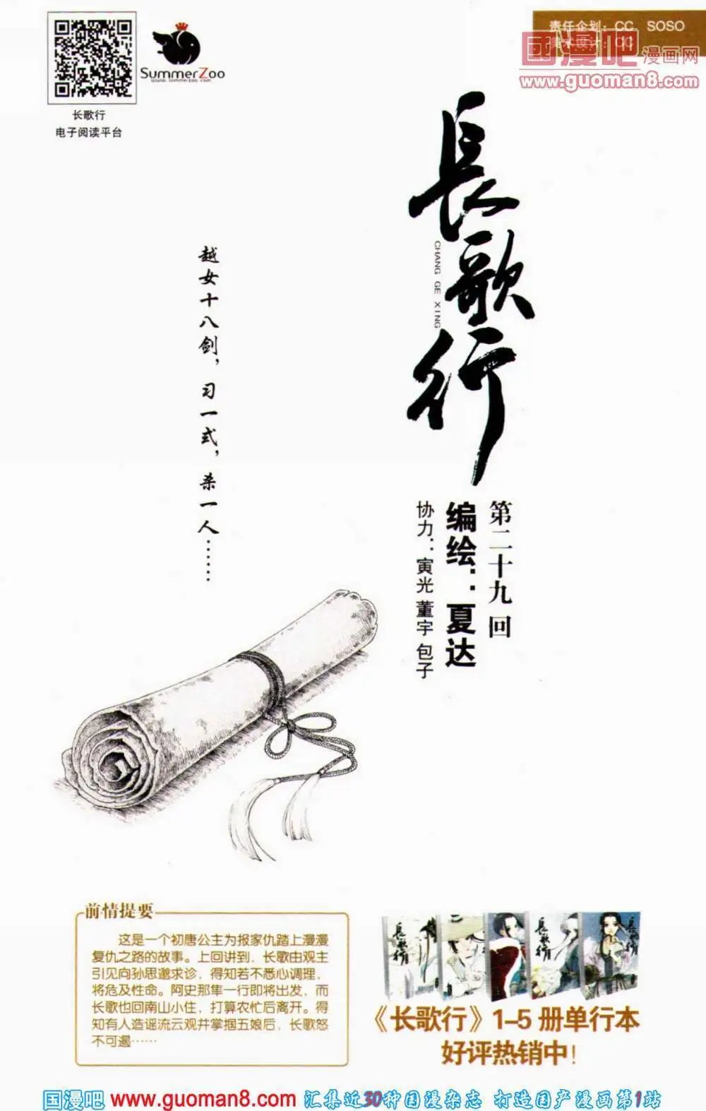 第352期 全本