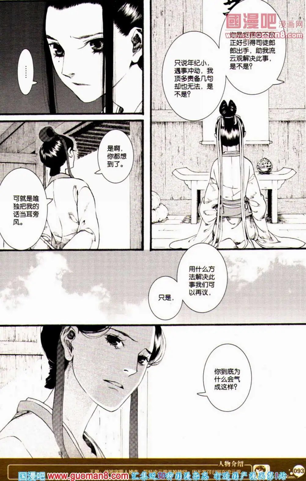 第352期 全本