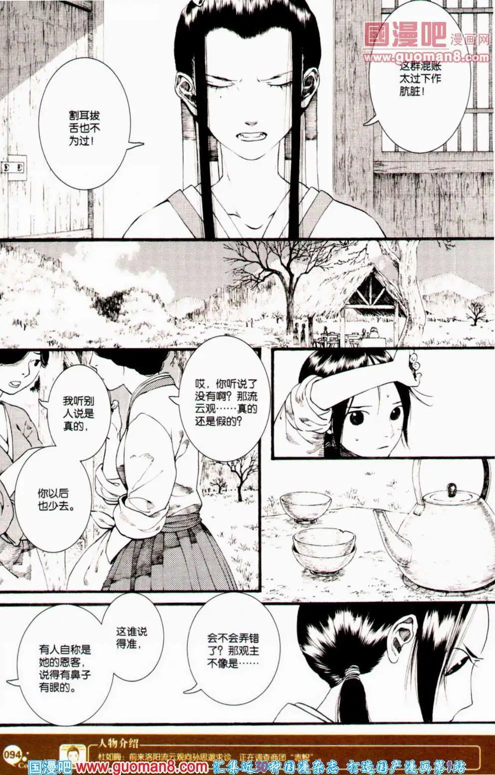 第352期 全本