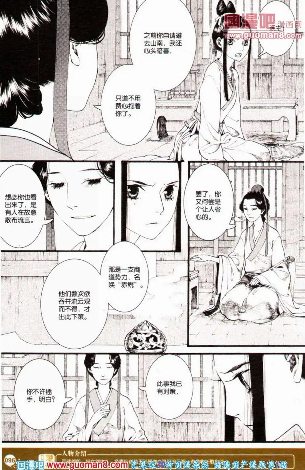 第352期 全本