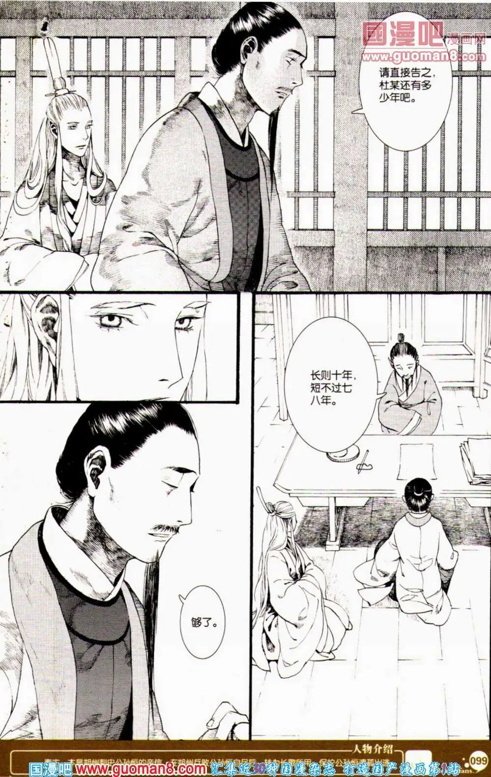 第352期 全本