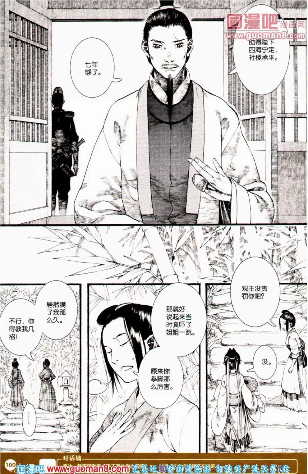 第352期 全本