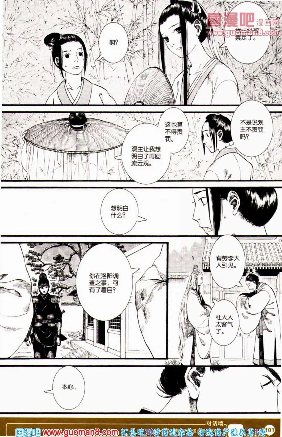 第352期 全本