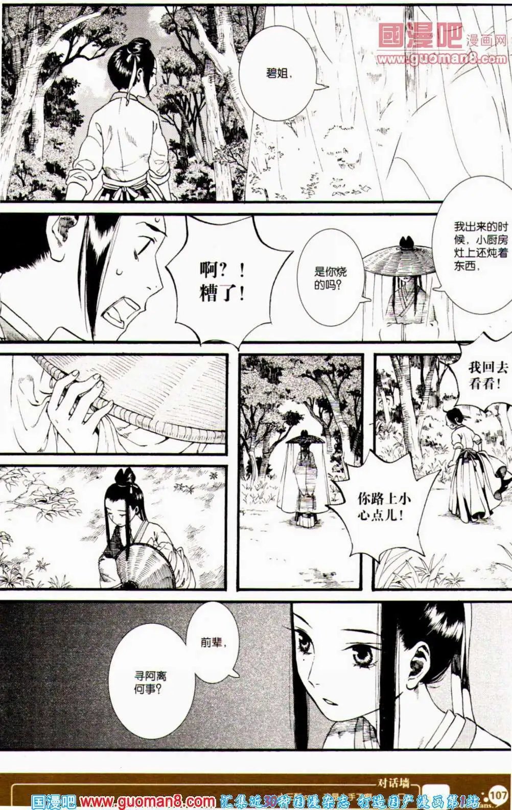 第352期 全本