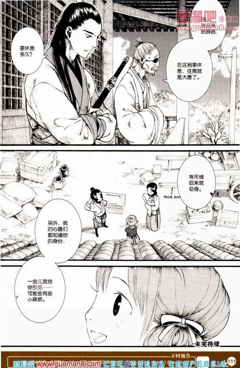 第352期 全本