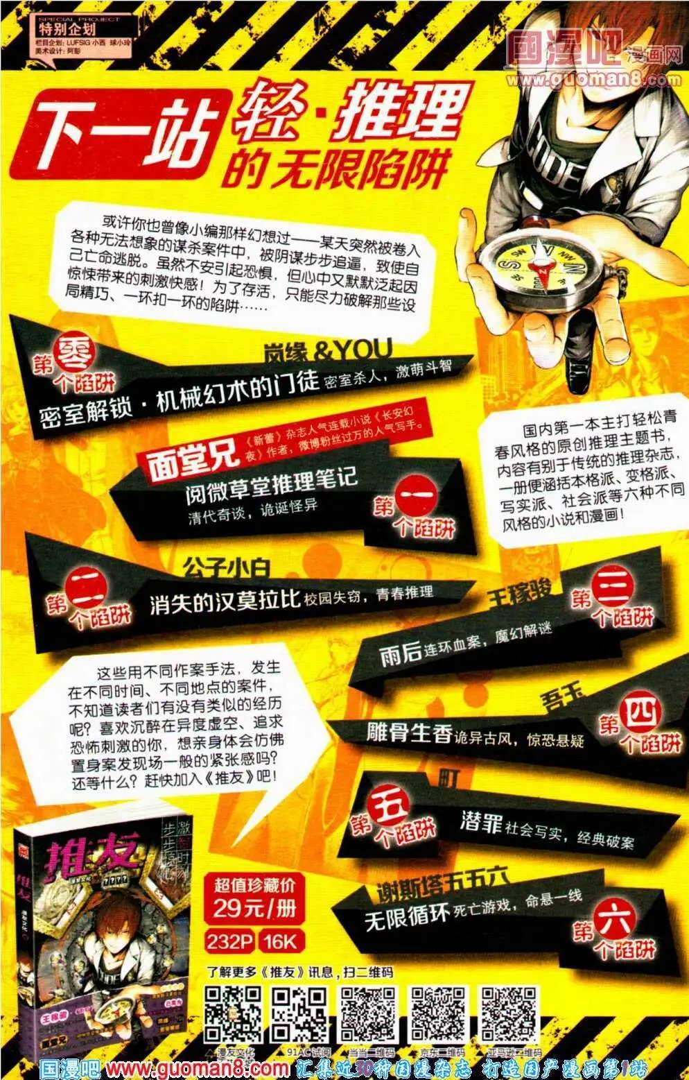 第352期 全本