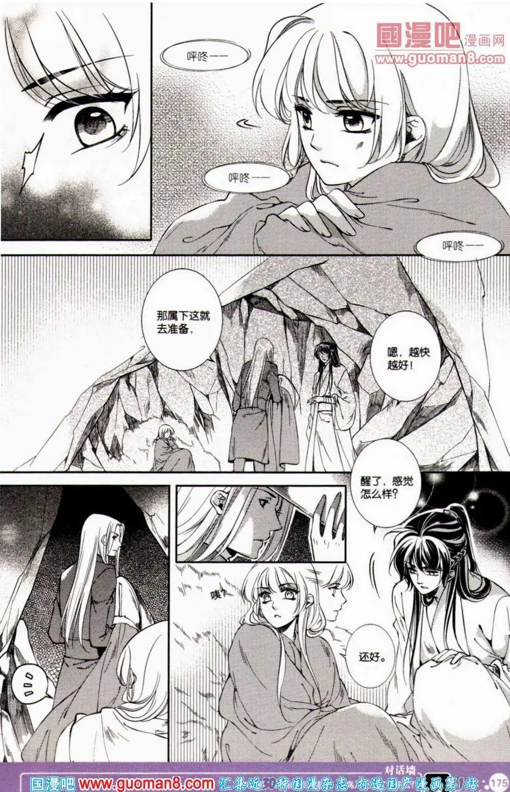 第352期 全本