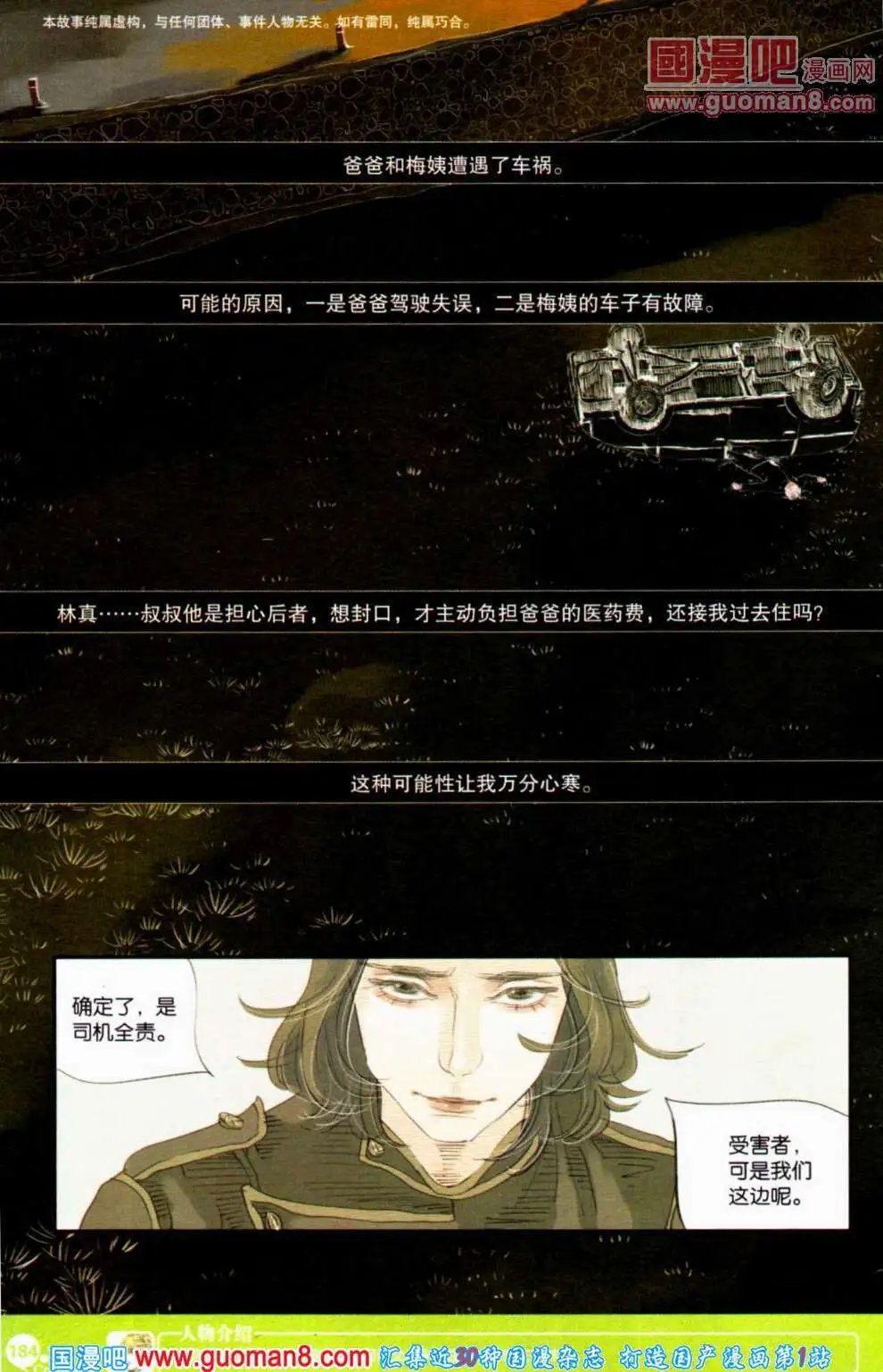第352期 全本