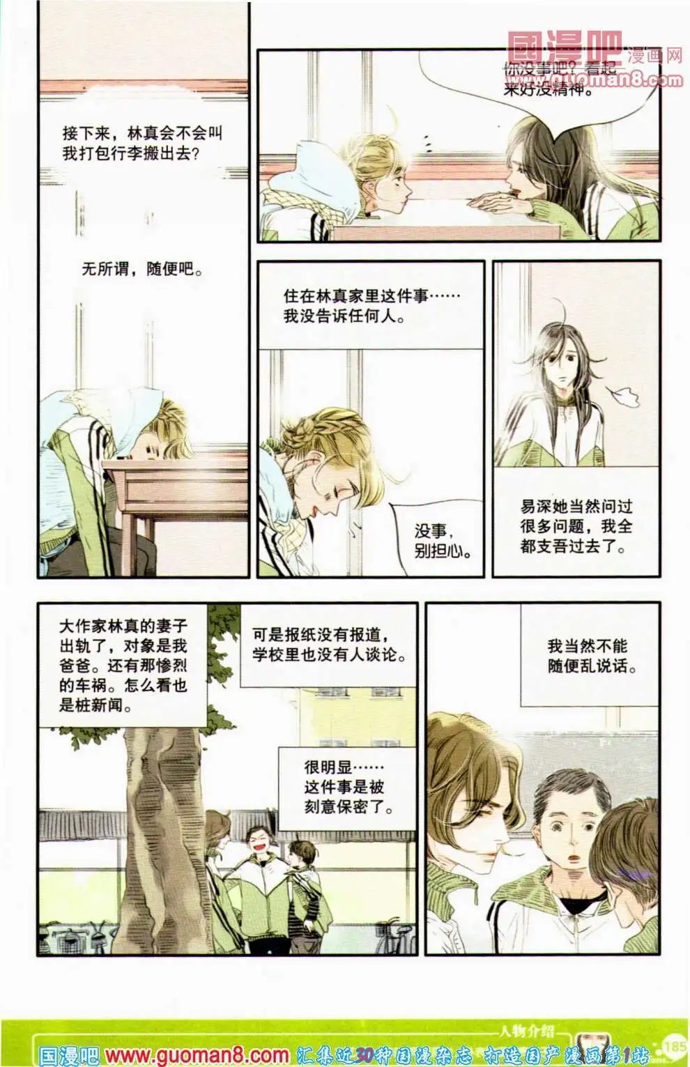 第352期 全本
