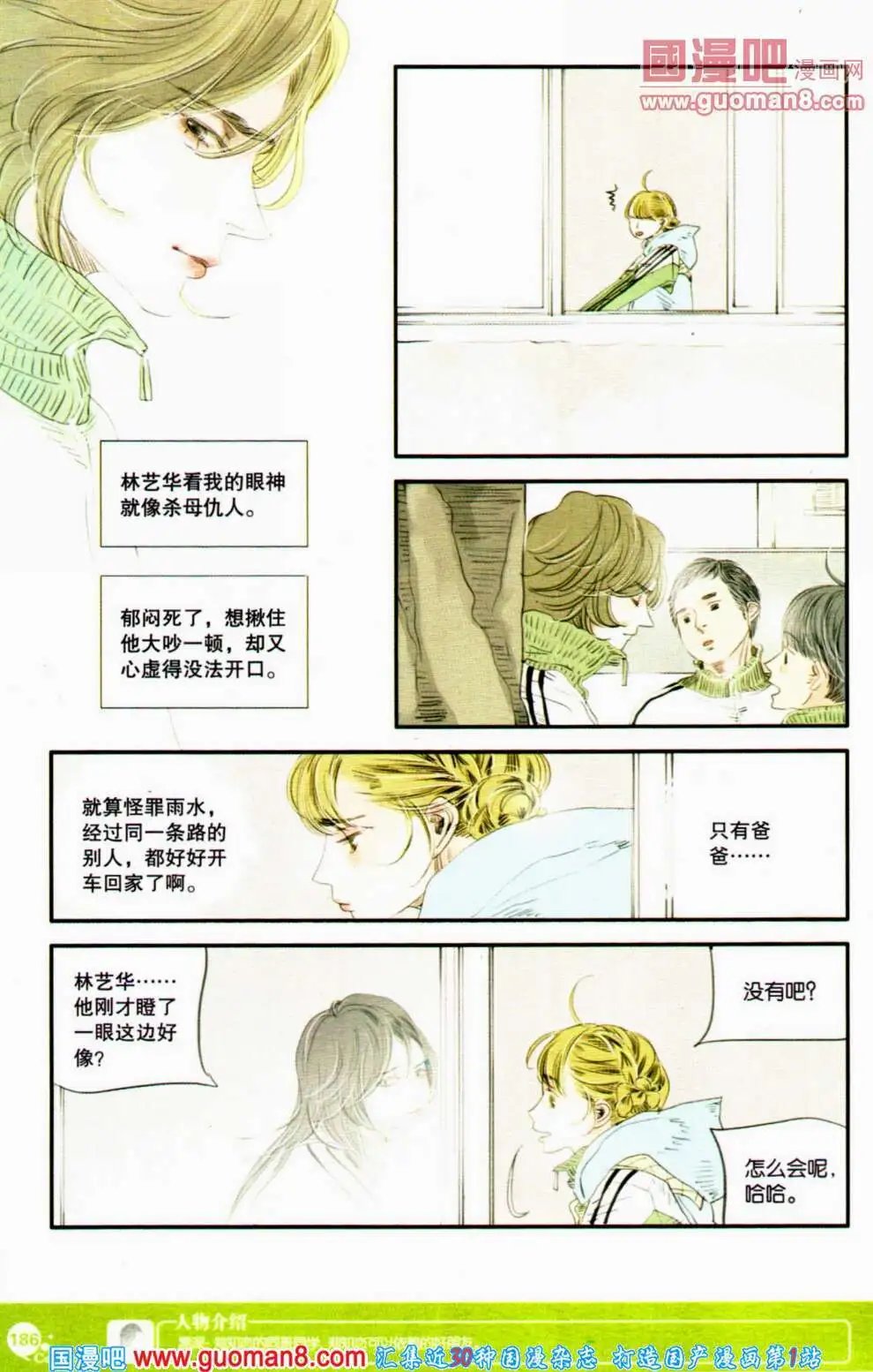 第352期 全本
